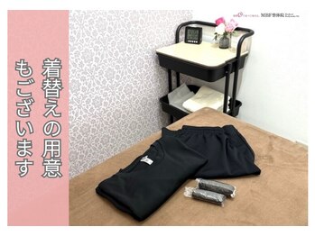 MBF整体院 宇都宮院/お着替えのご用意