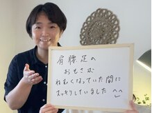 アイニケ(inike)/施術後の体の変化をご実感