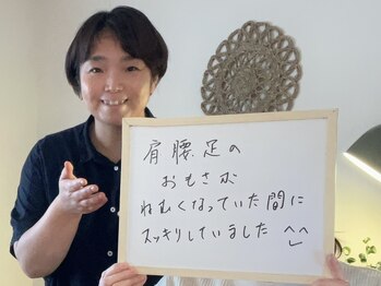 アイニケ(inike)/施術後の体の変化をご実感