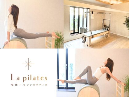 ラ ピラティス 都城店(La pilates)の写真