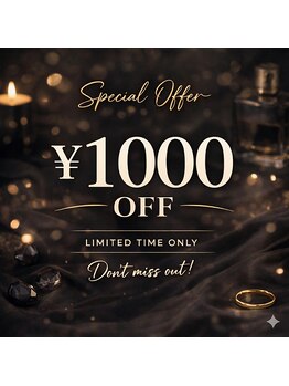 ルアナ(RUANA)/【1ヶ月以内のご来店】1000円OFF