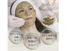 【ゲリラキャンペーン】国産ハーブピーリング(剥離なし)
