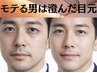多忙な疲れを解消。目元から清潔感を宿す120分【眼精疲労/クマ/小顔/毛穴】