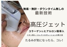 エステサロン プラスエー(+A)