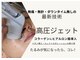 エステサロン プラスエー(+A)の写真