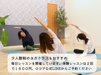 ロコア 大在店/ヨガクラスもおすすめ◎