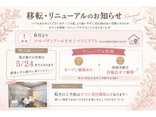パルパディアールネオ(ParPadear_neo)の雰囲気（☆お知らせ☆）