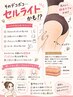 【8月限定】new セル脂肪に特化した脂肪分解剤導入(1パーツ)【9800円】