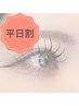 平日割【Wフラット80束*LED】光でつけるWフラットは更に持続力up◎即洗顔ok♪