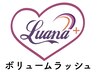 《柔らか目元♪》ボリュームラッシュ200本まで ¥6900