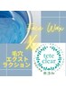 FACE WAX × 毛穴エクストラクション（本気で顔産毛&不要な角質&角栓解消）