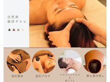 和/ぽかぽかヘッドスパ☆