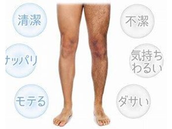 ルクール ビハクダツモウ 春日店(le coeur)/足脱毛