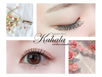 アイラッシュリゾート カハラ 門前仲町店/オーダーメイドカール