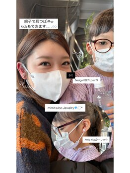 インク(ink)/耳つぼジュエリー