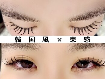 テンリリィ 光の森店(RiLy)/Flat Lash120