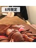 【だるさ/肩こり/頭重感に】もみほぐし+爽快ヘッドスパ計90分 8800円→7280円