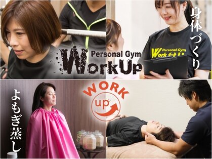 ワークアップ整骨院(WorkUp整骨院)の写真