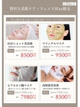 ヴェルマワックス 中目黒店(Velma Wax)/顔脱毛のオプションメニュー♪