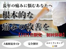 ゲストルーム(Guest Room)の雰囲気（根本的な痛みの改善も◎大船のプライベート整体サロン）