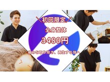 リ ムーヴ鍼灸整体院 大宮駅前院