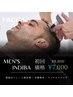 男性専用【清潔感・印象UP】 インディバフェイシャル60分￥8800→￥7000
