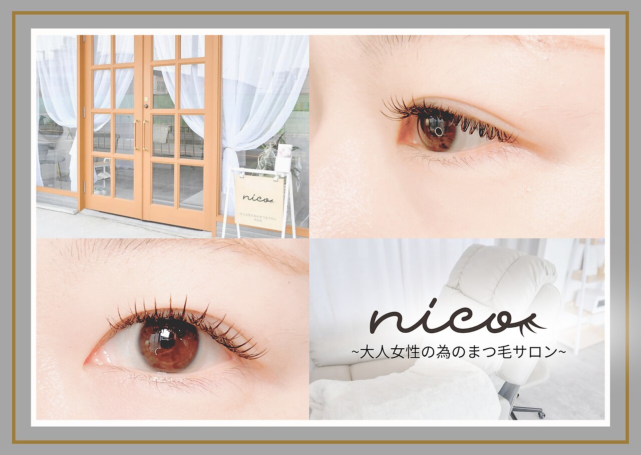 ニコ(nico)｜ホットペッパービューティー
