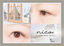ニコ(nico)