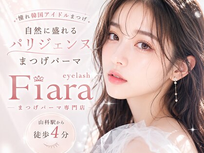 フィアラ 京都山科店(Fiara)の写真