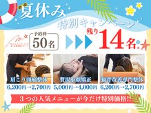 まいれ整骨院 大津市堅田院 マイレ 堅田店(MAILE)