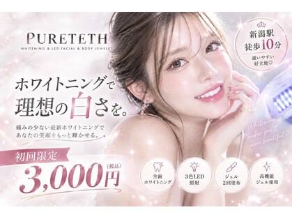 ピュアティス(PURETETH)の写真