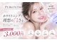 ピュアティス(PURETETH)の写真
