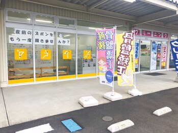 鴨島坂口整骨院/外観