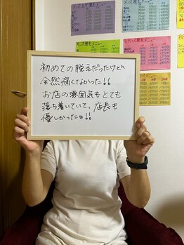 リアン/お客様の声