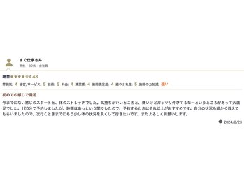 ヒューズ 恵比寿(Fuse)/リンパマッサージ/ストレッチ