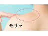 辛い肩こりとモリ肩を同時に解消