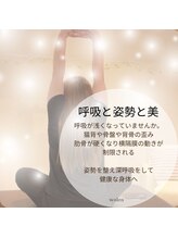 ワレア(walea)/呼吸と姿勢と美しく健康な体