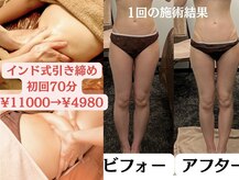 アイル イオン喜連瓜破駅前店