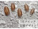 7月クイック定額サンプル