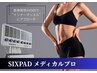 【EMS革命！】EMS×科学的設計で寝たままインナーマッスルケア◎3500円