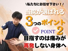 あすと長町整骨院の雰囲気(どこに行ってもよくならない慢性肩こり、腰痛お任せください!)