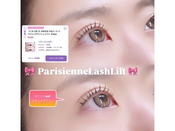 ビュー(V.I.E.W)/パリジェンヌラッシュリスト