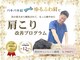 東武練馬たいよう整体院の写真