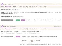 インディバ&エンダモロジー正規代理店 痩身小顔エステ Soie Belle 【ソワベル】/東海で１４年以上の口コミ実績
