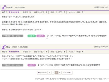 インディバ&エンダモロジー正規代理店 痩身小顔エステ Soie Belle 【ソワベル】/東海で１４年以上の口コミ実績