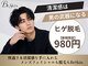 ビースキン 広島(BE:SKIN)の写真