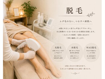 クオーレ 高槻店(cuore)/脱毛