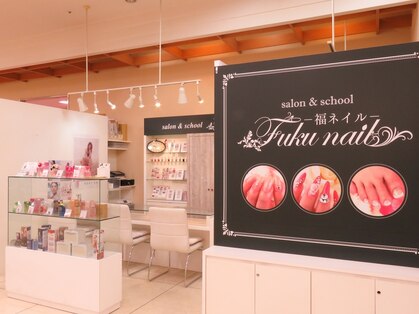 フクネイル イオン福岡東店(福nail)の写真