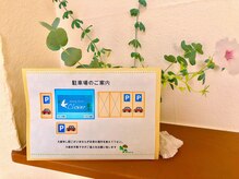 ケンコウサロン クローバー/駐車場