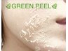 【GREEN PEEL】ソフト1DAY！